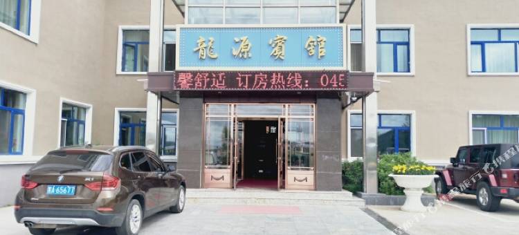 塔河龙源宾馆图片