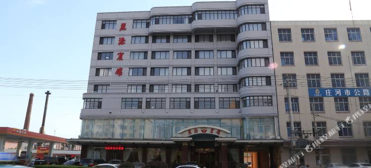 庄河丽源宾馆图片