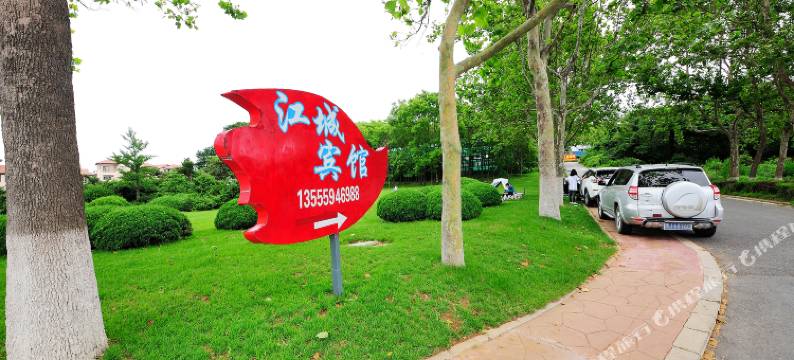 大连江城旅馆图片