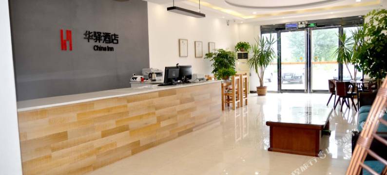 如家·华驿酒店(正定机场店)图片