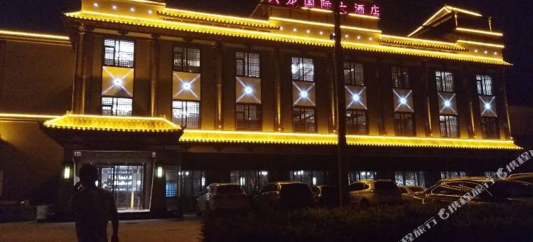 兴龙国际大酒店(博兴兴福镇店)图片