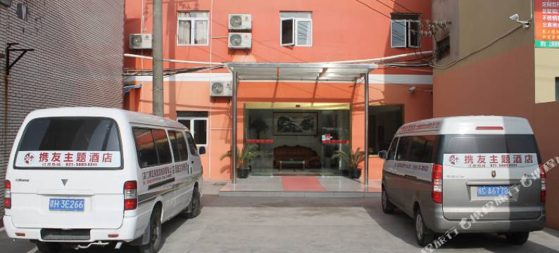 轻住·携友主题酒店(上海国际旅游度假区店)图片