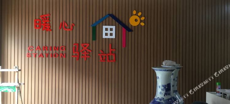 华驿酒店(潍坊泰华店)图片