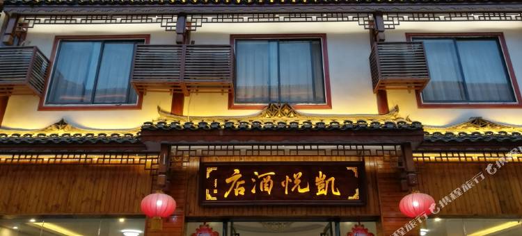 荔波小七孔凯悦酒店图片