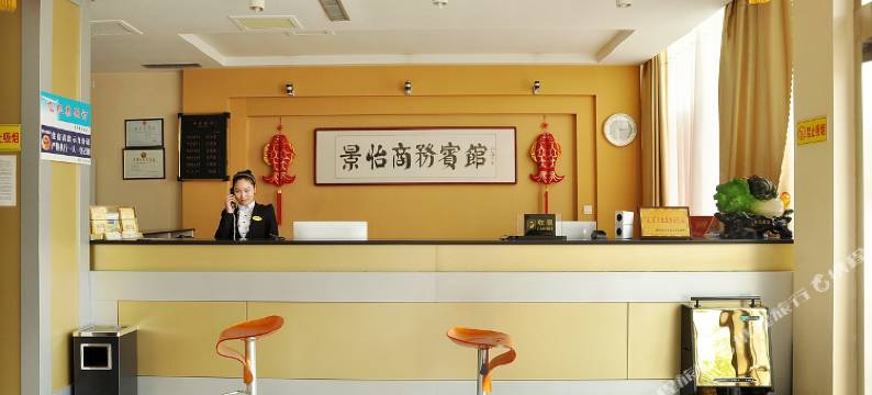 淄博景怡商务宾馆图片