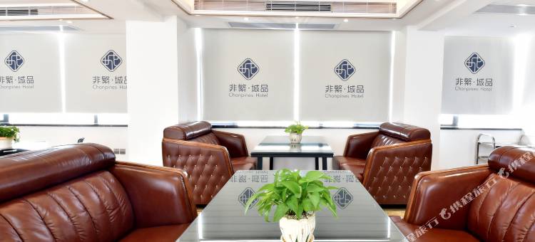 非繁城品酒店(徐闻广场金汇店)图片