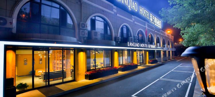 蓝乔青旅酒店(大连北站华南广场店)图片