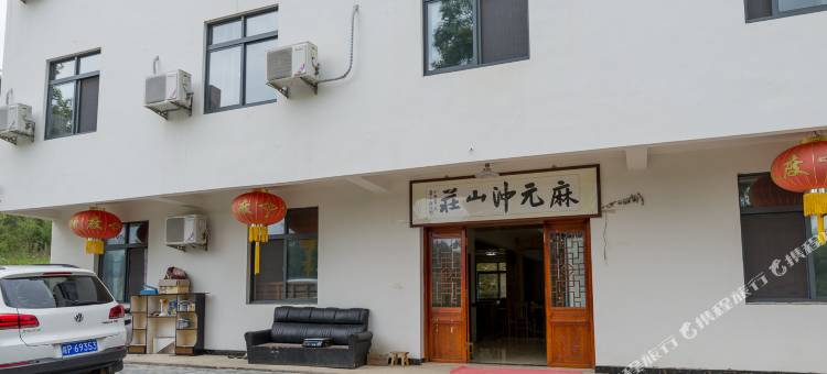 泾县麻元冲山庄图片