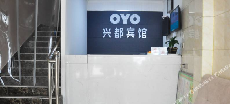 淮安兴都宾馆(漕运广场店)图片