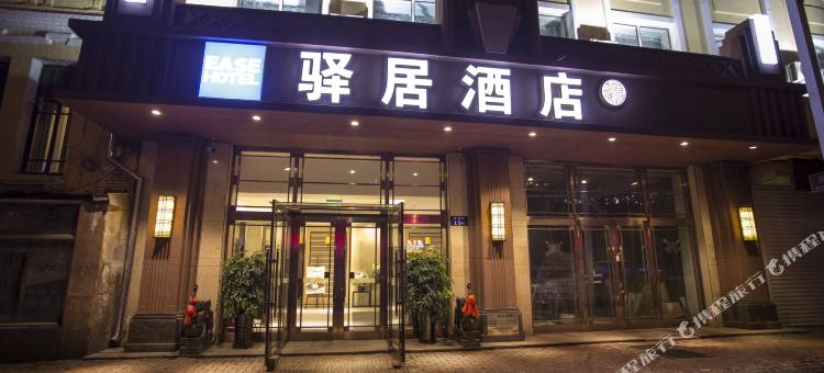 驿居酒店(哈尔滨中央大街火车站北广场店)图片