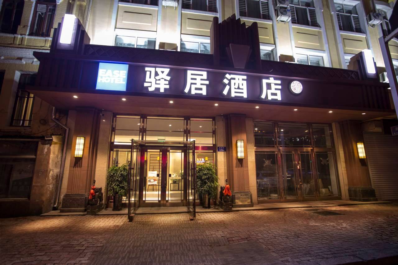 驿居酒店(哈尔滨中央大街火车站北广场尚志大街地铁站店)