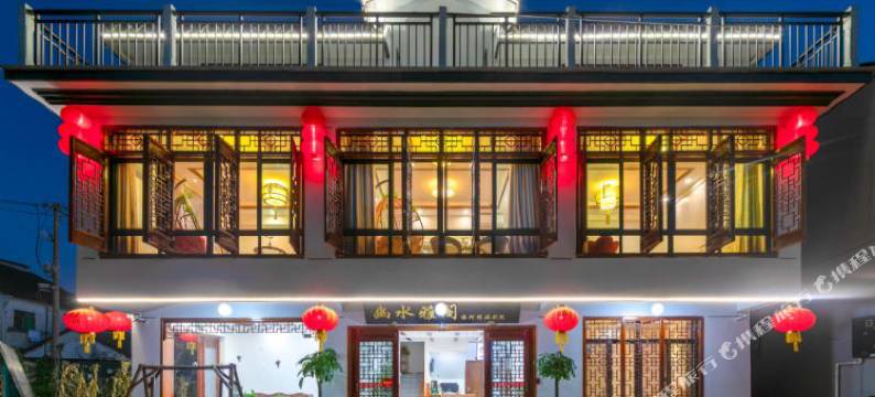 幽水雅阁临河民宿(周庄古镇店)图片