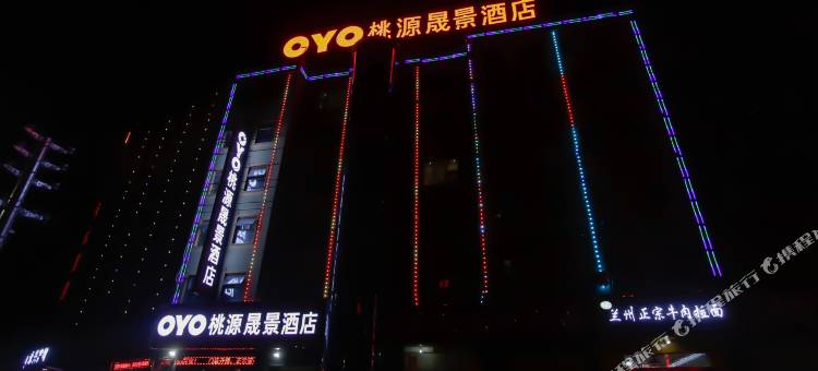 许昌长葛桃源商务酒店(东转盘店)图片
