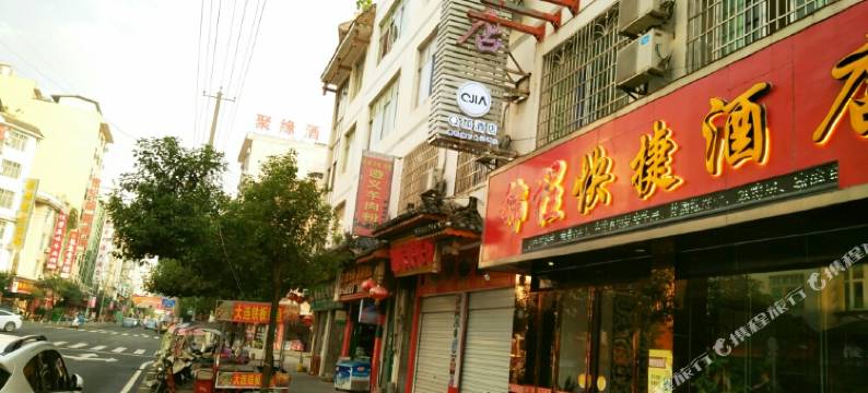 Q加·荔波锦程快捷酒店图片