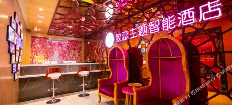 新郑致恋主题智能酒店图片