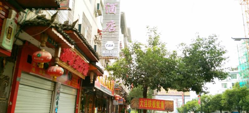 Q加·荔波锦程快捷酒店图片