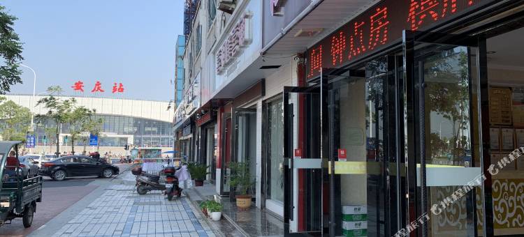 安庆恒通宾馆图片