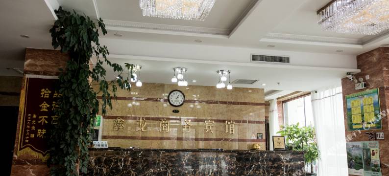 Q加·霍林郭勒鑫龙商务宾馆图片