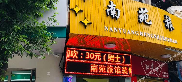 OYO清远南苑旅馆图片