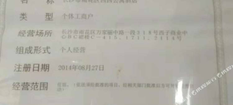 长沙西西公寓(万家丽国际MALL高桥北地铁站店)图片