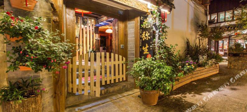 丽江花弥生客栈(忠义市场店)图片