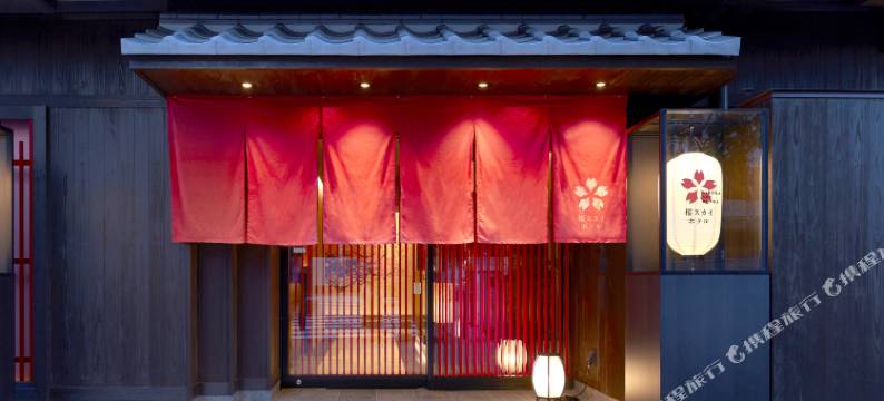 樱花天空酒店(Sakura Sky Hotel)图片