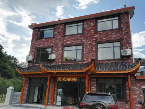 张家界天天客栈