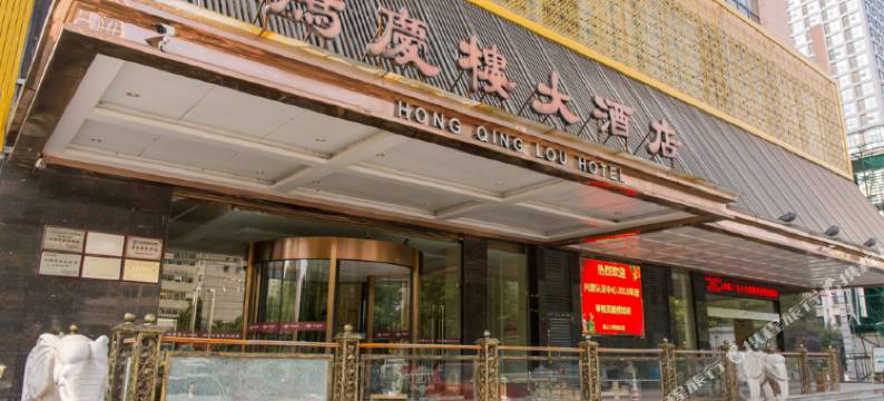 鸿庆楼大酒店(无锡太湖鼋头渚风景区店)图片