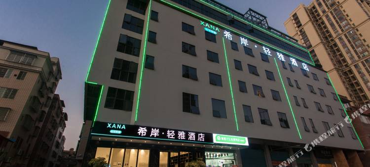 希岸·轻雅酒店(清远东城大道店)图片