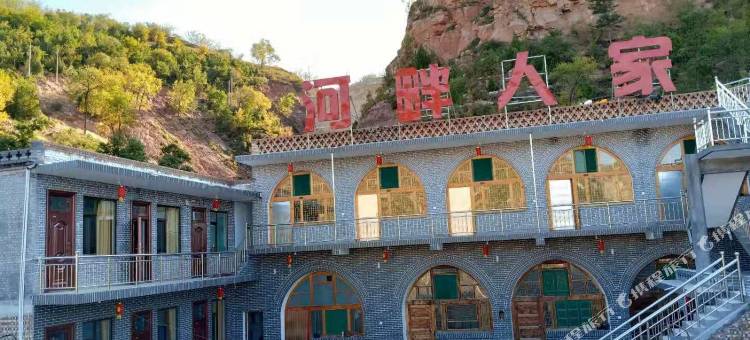 临县河畔人家客栈图片