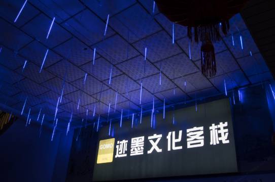 迹墨文化客栈(长泰汽车站店)