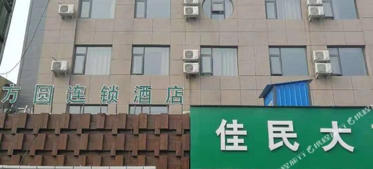 方圆酒店(唐河车站店)图片