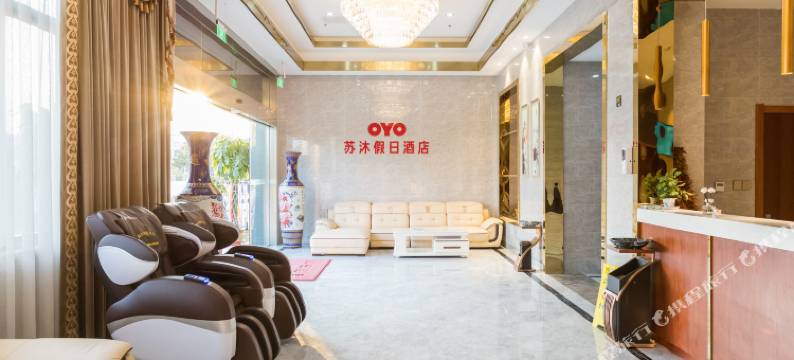 南京苏沐假日酒店图片