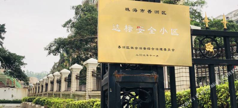 珠海太子殿下青年旅舍图片