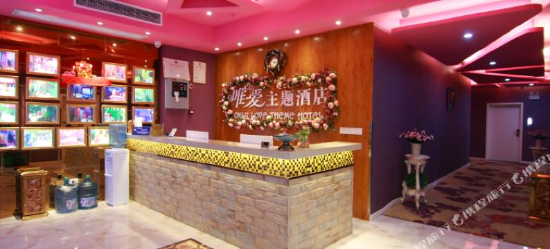 唯爱酒店(重庆梁平区店)图片