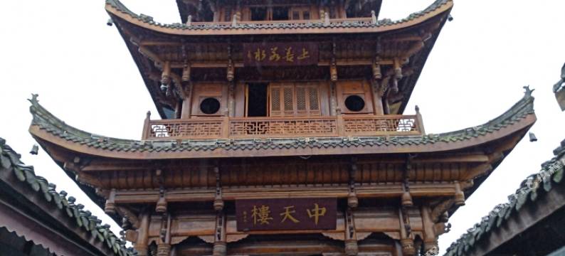 南充古城书香苑民宿(书院街分店)图片