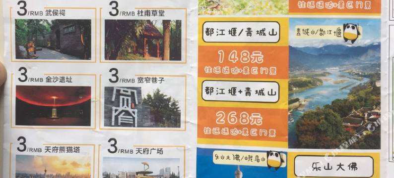 成都宽窄巷子公寓民宿图片