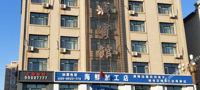 宾县长城宾馆图片