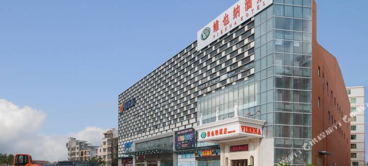 维也纳酒店(陵水中心大道海韵广场店)图片