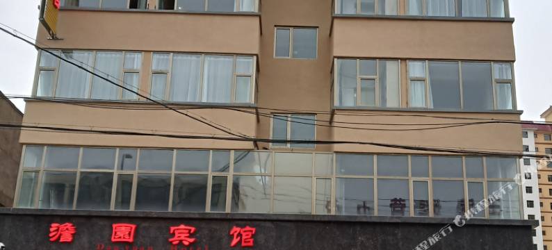 庄浪澹園宾馆图片