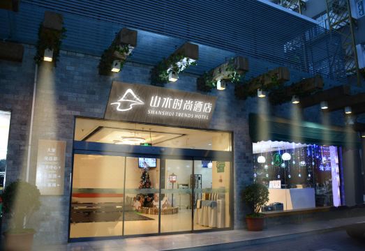 Shanshui Trends Hotel (Beijing Tian'anmen Qianmen Street) Hotel Overview