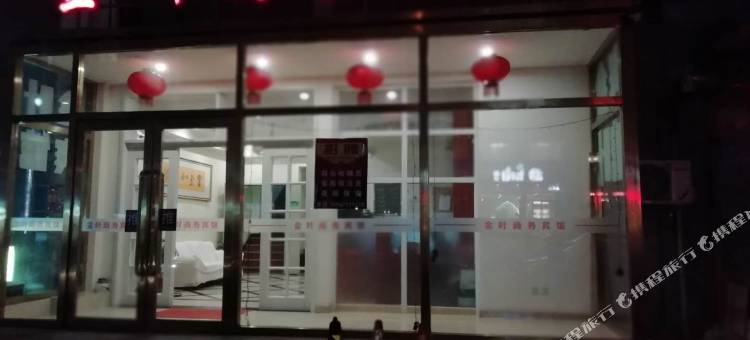 朝阳金叶商务宾馆图片