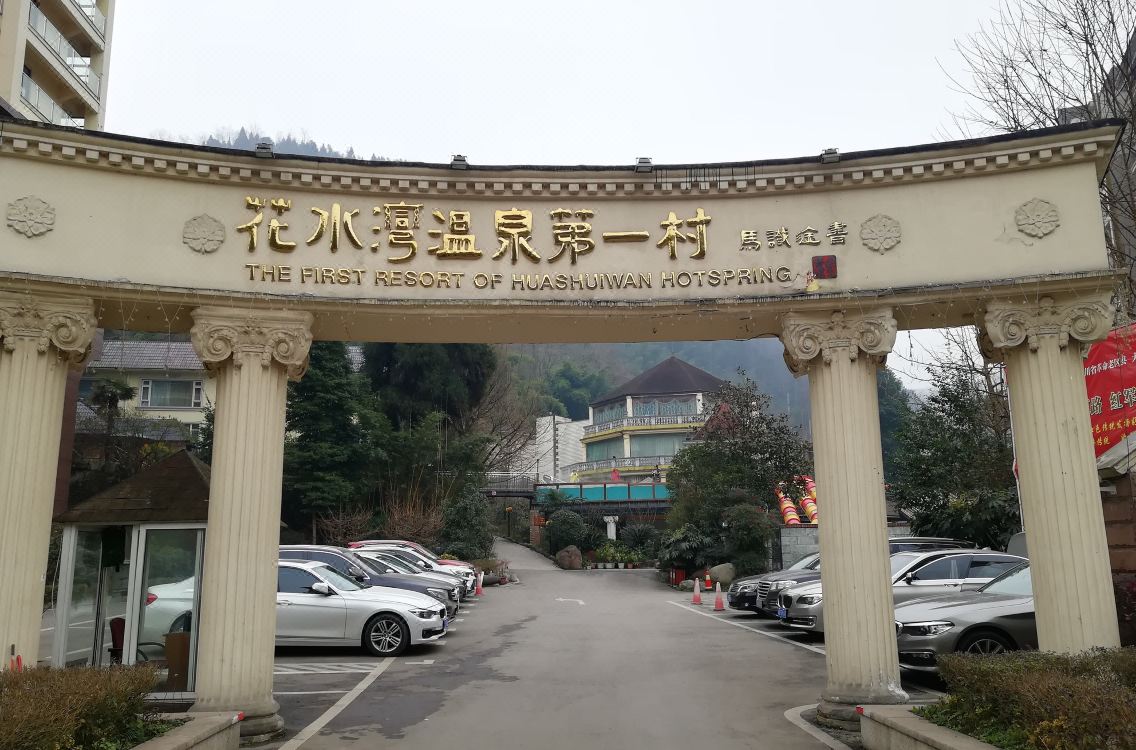 Huashuiwan Hotspring First Village Hotel Reviews And Room Rates - 