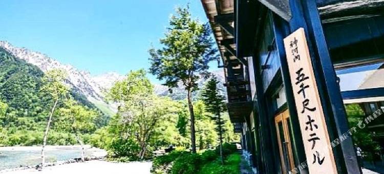 五千尺酒店 上高地(Gosenjaku Hotel Kamikochi)图片