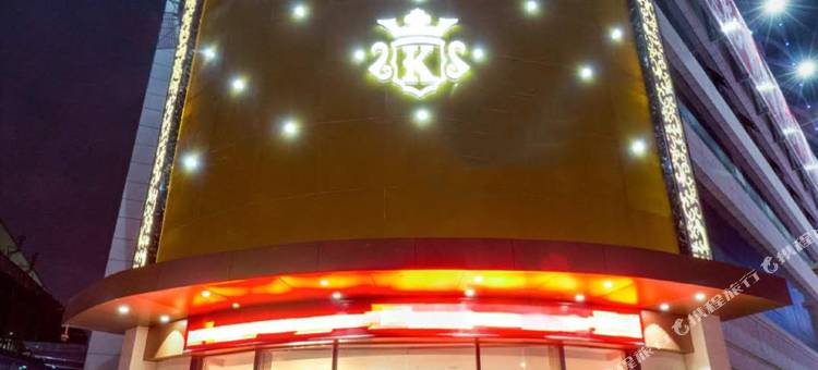 小王国主题酒店(十堰火车站北广场北京南路店)图片