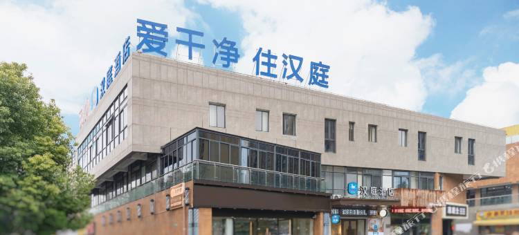 汉庭酒店(上海嘉定新城白银路地铁站店)图片