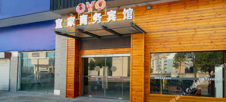 如皋宜家商务宾馆图片