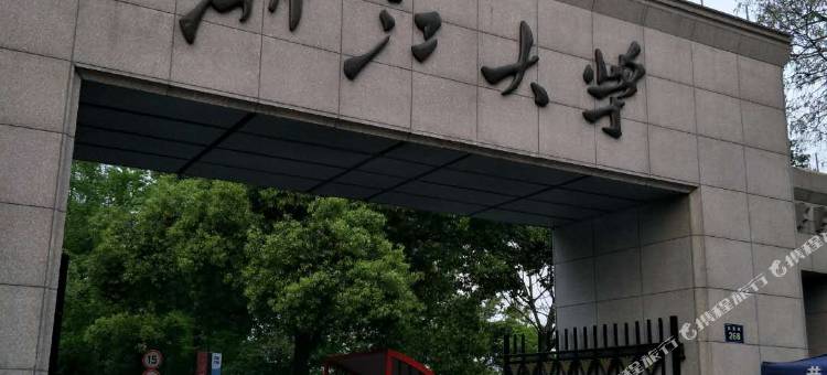 浙江大学圆正宾馆图片