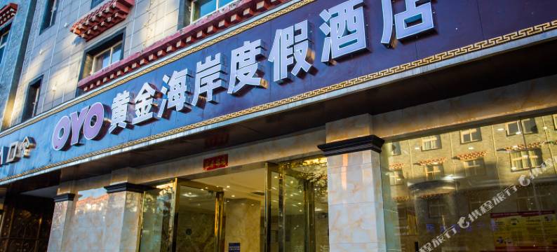 香格里拉黄金海岸度假酒店图片