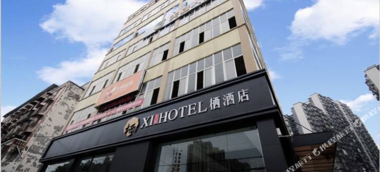 乐至千辰栖酒店图片